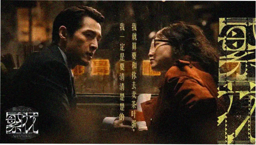 电影我为卿狂横版剧照画面